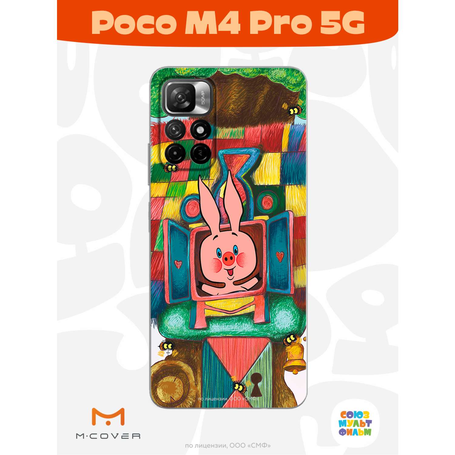 Силиконовый чехол Mcover для смартфона Poco M4 Pro 5G Союзмультфильм Довольный Пятачок - фото 2