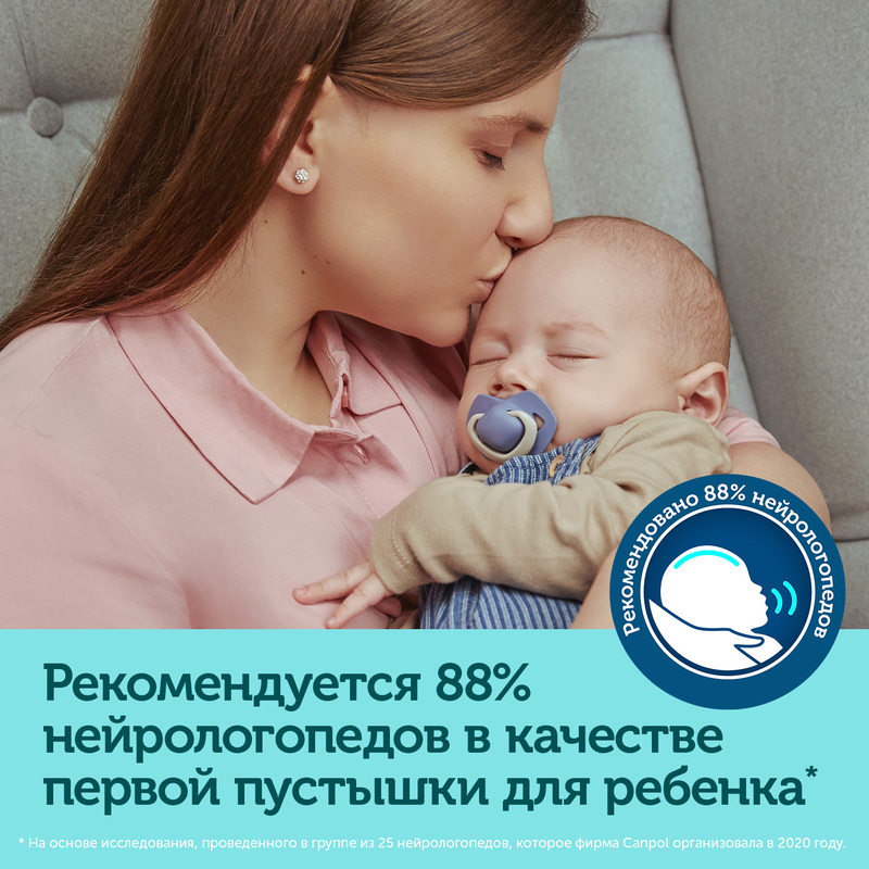 Пустышка Canpol Babies Pure color с 18месяцев 2шт Голубой - фото 9