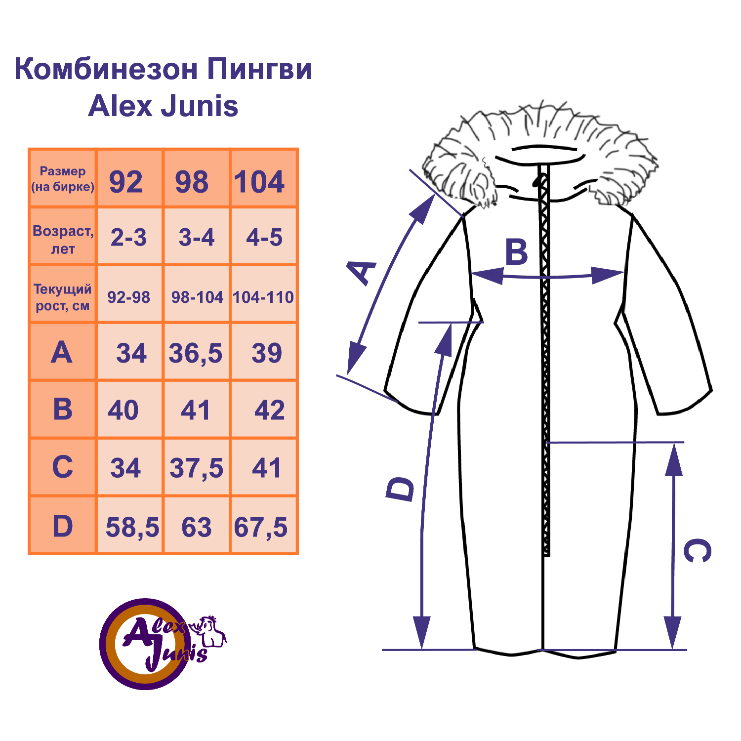 Комбинезон Alex Junis pingvichernyi - фото 6