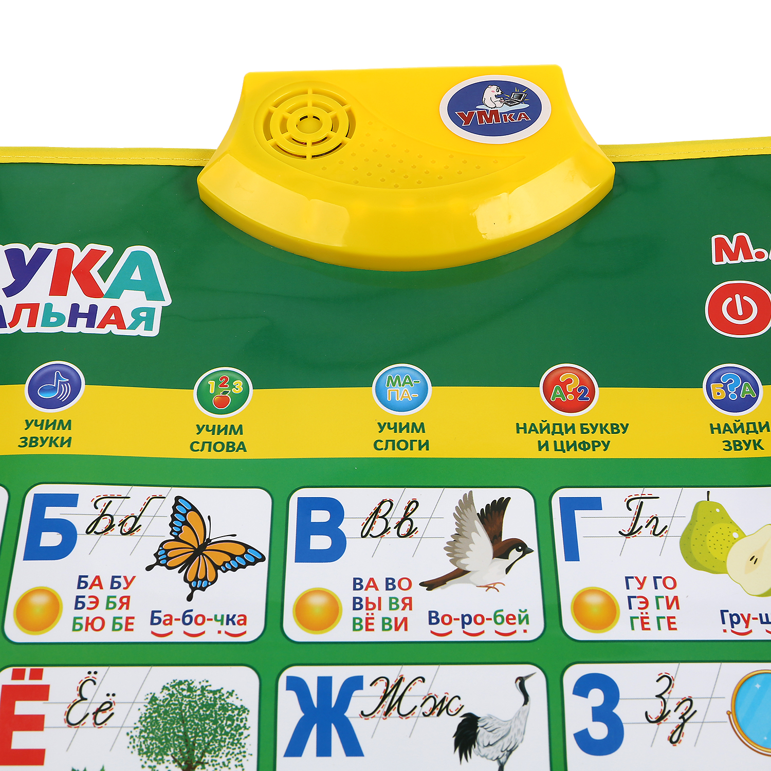 Игрушка УМка Плакат Жукова Азбука музыкальная 302701 - фото 5