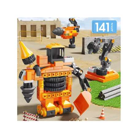 Конструктор робот трансформер ТЕХНО машинки игрушки 141 деталь