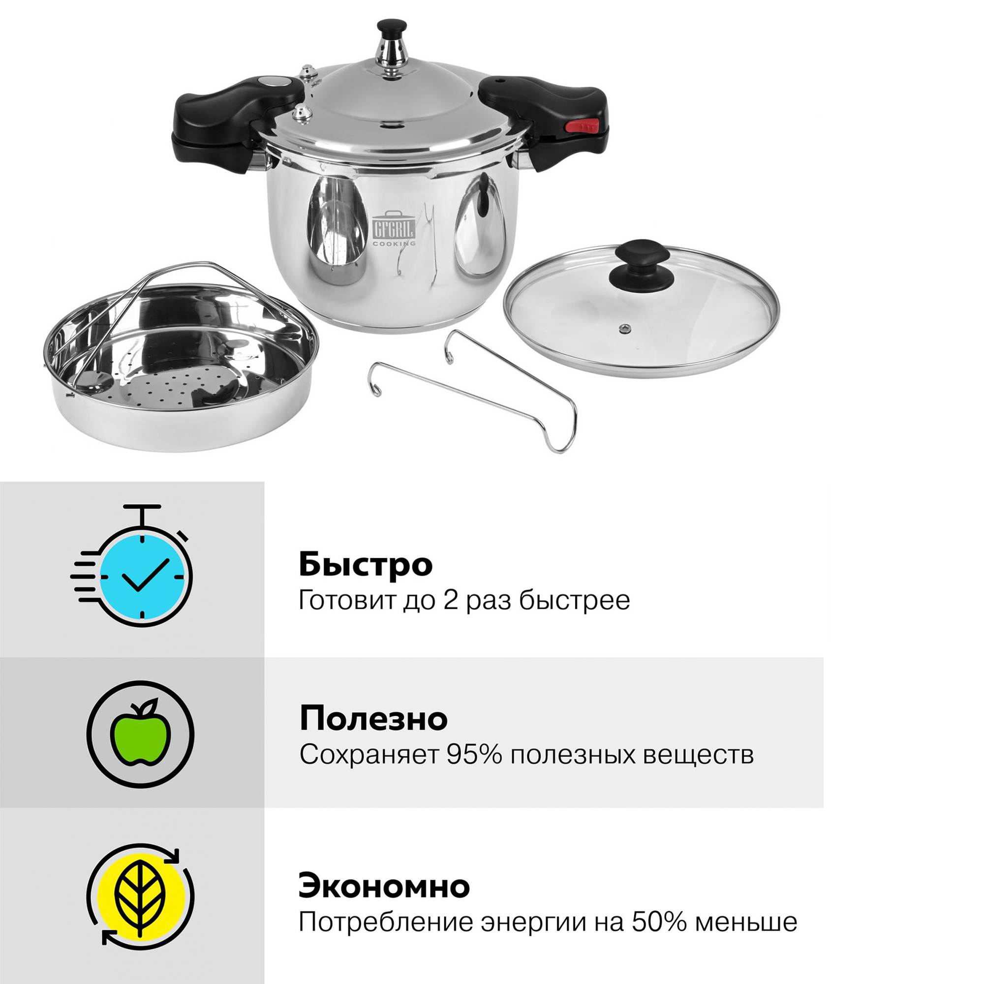 Кастрюля-скороварка GFGRIL с функцией пароварки Cook Easy 6л - фото 4