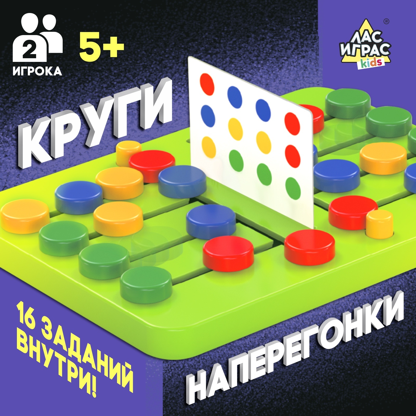 Настольная игра Лас Играс KIDS - фото 1