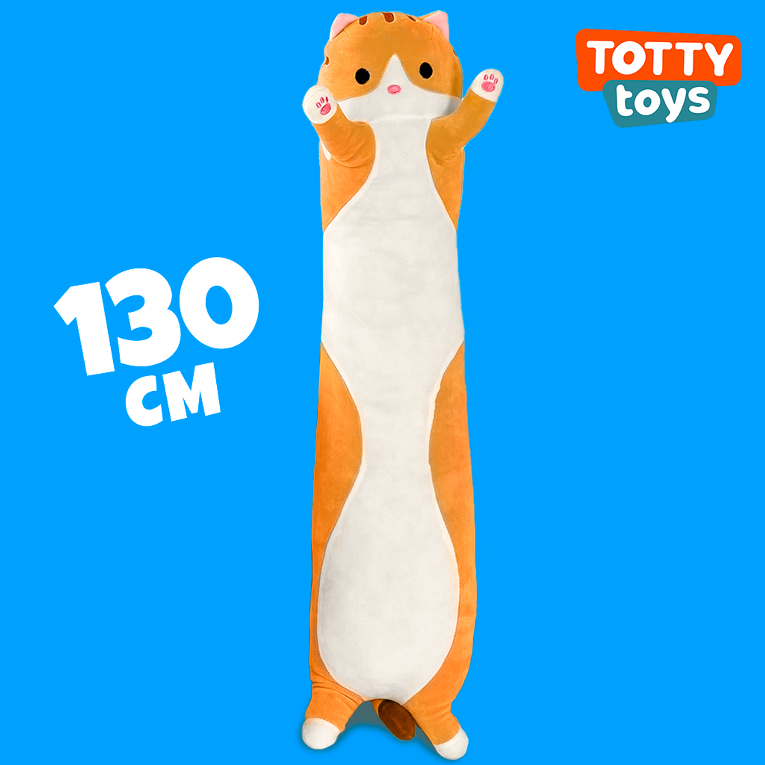 Мягкая игрушка TOTTY TOYS кот батон 130 см коричневый антистресс - фото 1