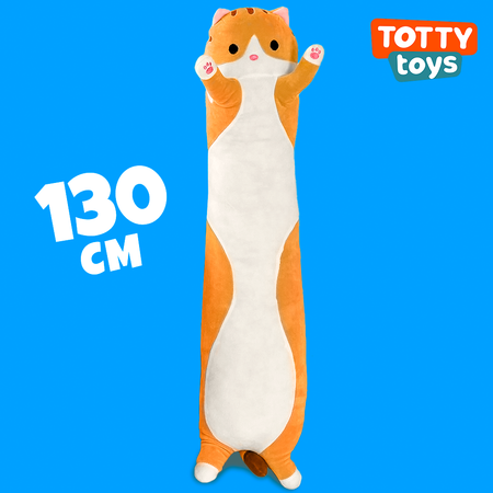 Мягкая игрушка TOTTY TOYS кот батон 130 см коричневый антистресс