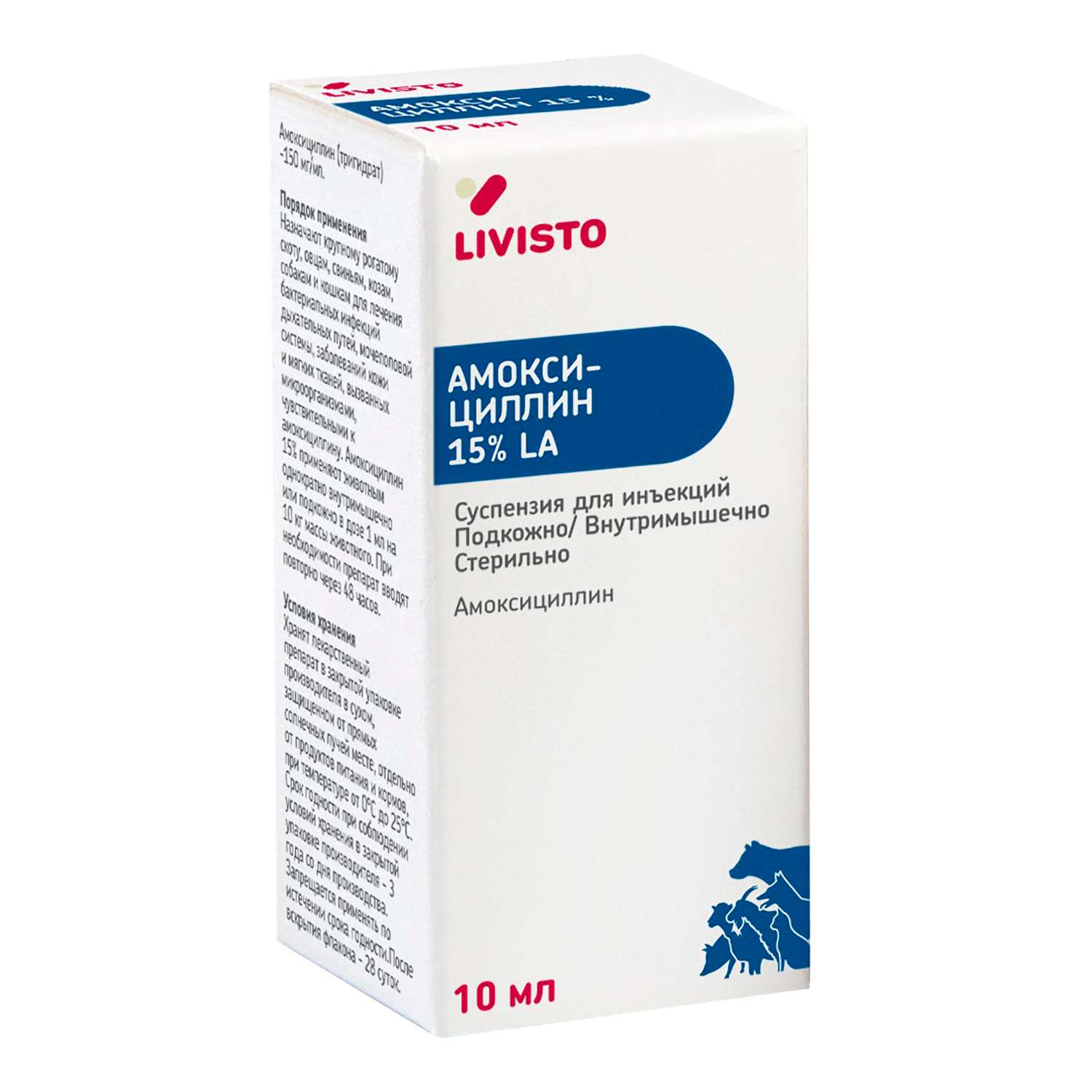 Антибиотик для домашних животных Livisto Амоксициллин 15% 10мл - фото 1