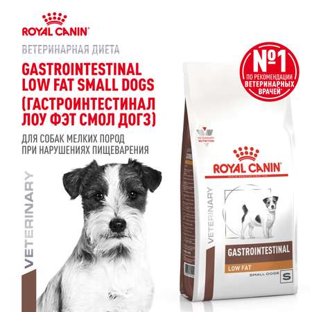 Корм для собак ROYAL CANIN Gastrointestinal low fat мелких пород 1кг
