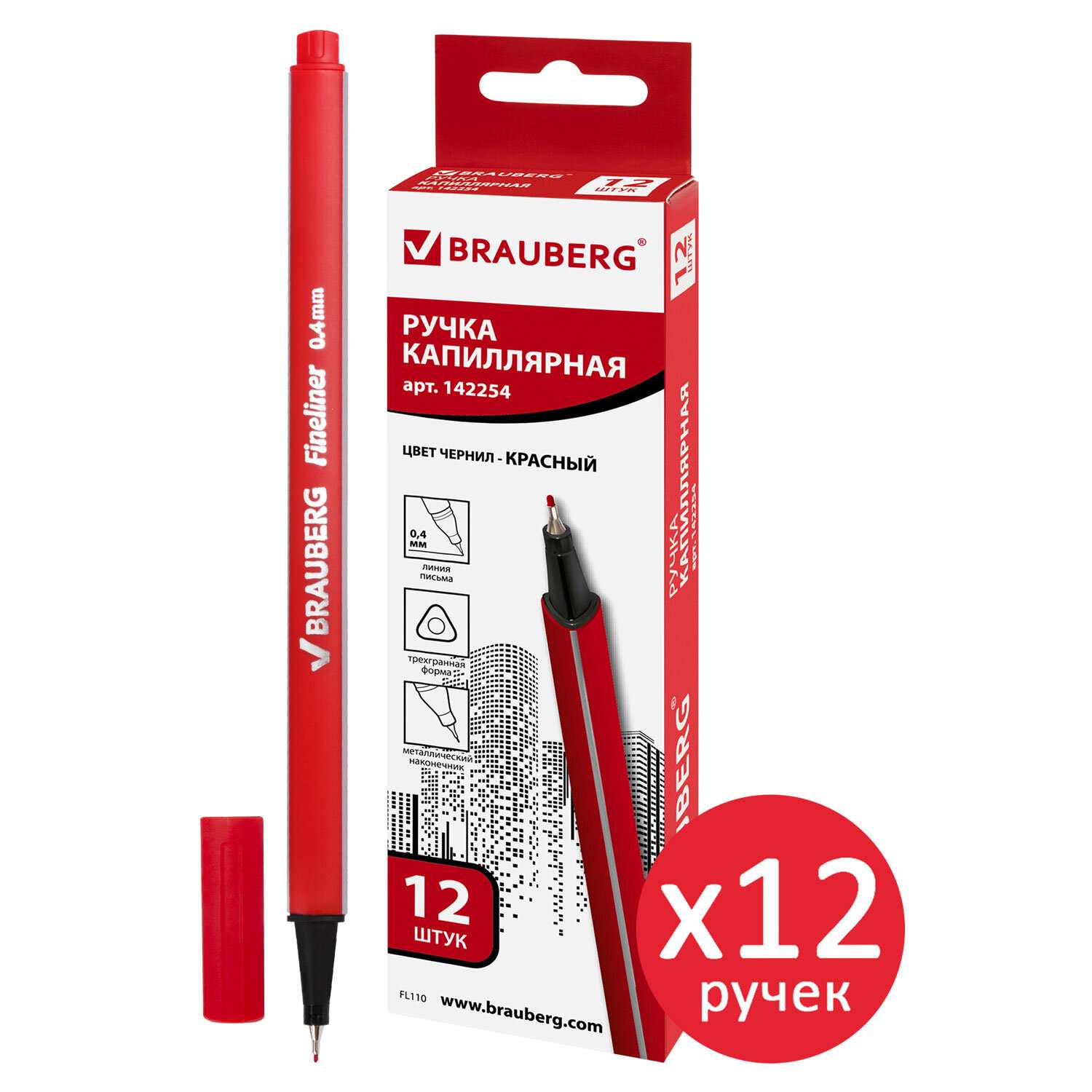 Ручки капиллярные Brauberg линеры красные набор 12 шт для рисования и скетчинга - фото 3