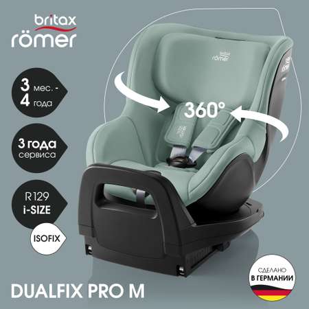 Детское автокресло Britax Roemer Dualfix PRO M Jade Green для детей с 3 мес. до 19 кг