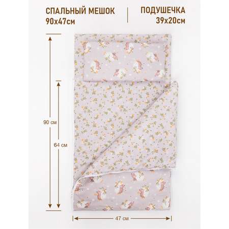 Спальный мешок Чудо-Чадо «Сплюшик» ежики