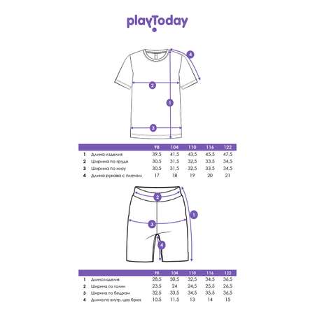 Футболка и шорты PlayToday