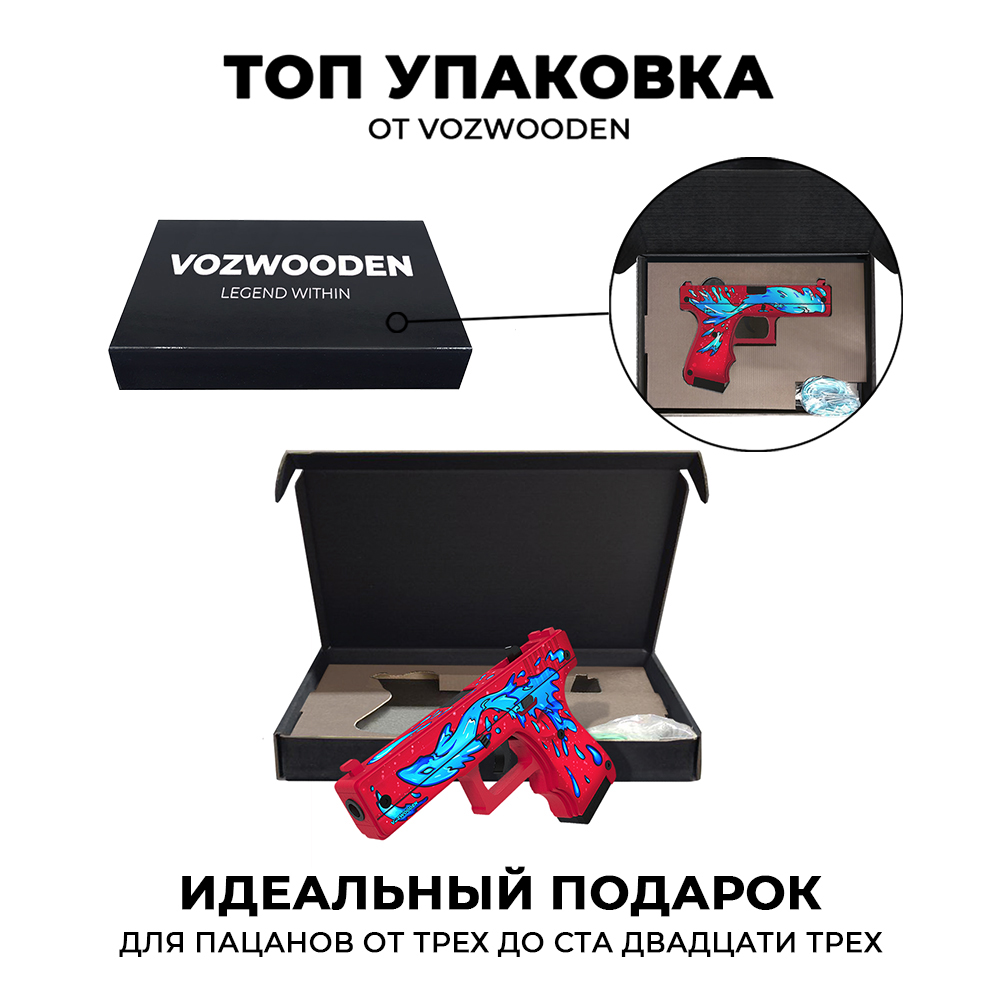 Игрушечный пистолет VozWooden Glock-18 Дух воды CS GO резинкострел деревянный - фото 2