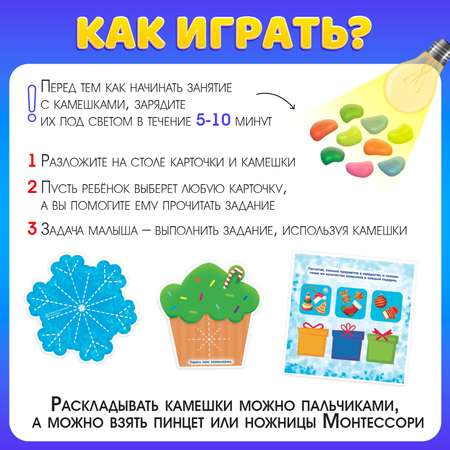 Новогодняя мозаика IQ-ZABIAKA со светящимися камушками