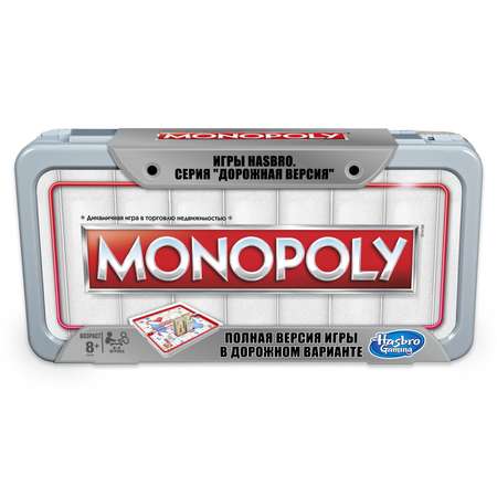 Игра настольная Monopoly (Games) Дорожная монополия Роудтрип E5340121