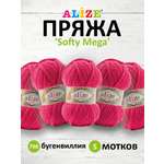 Пряжа для вязания Alize softy mega 100 гр 70 м микрополиэстер мягкая 798 бугенвиллия 5 мотков