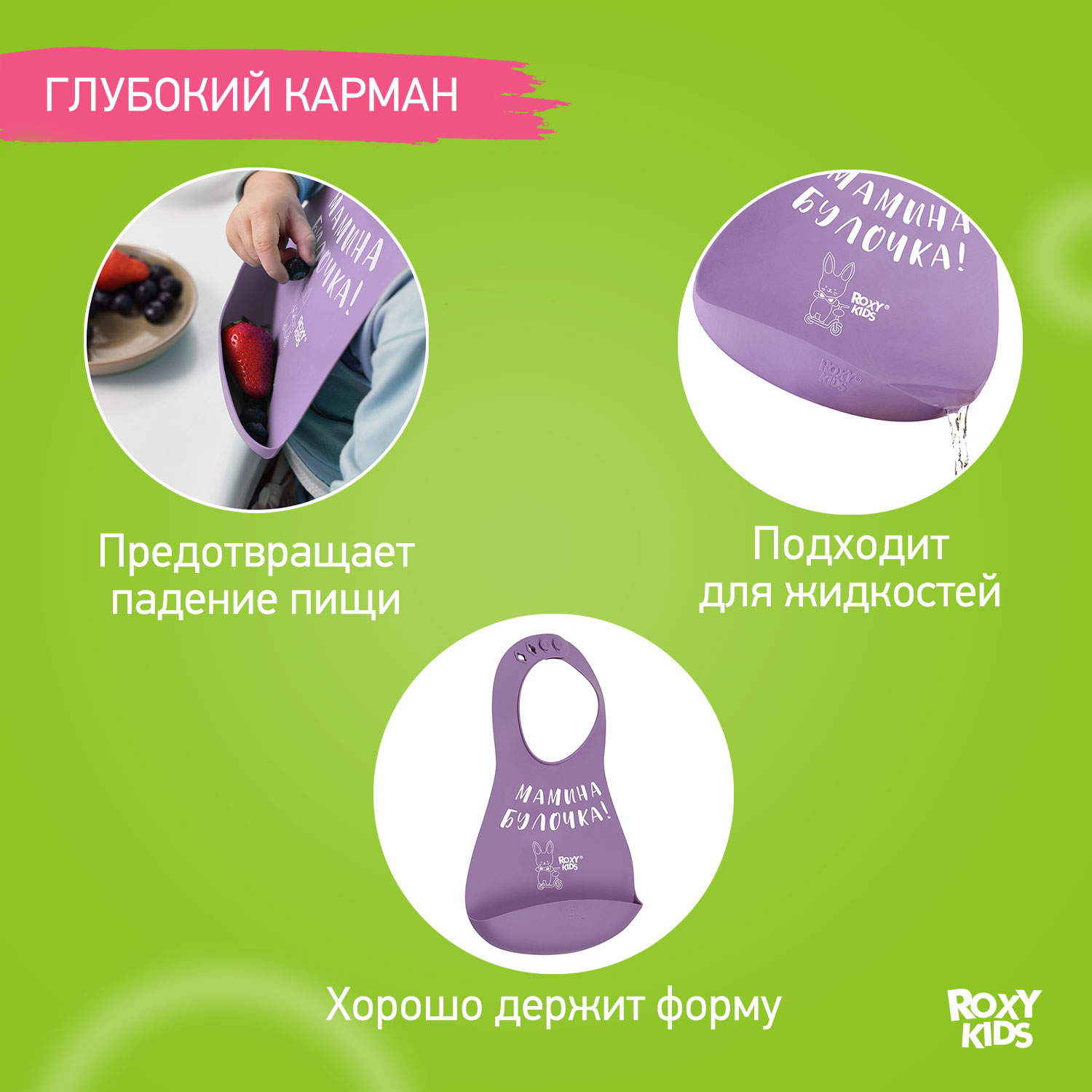 Нагрудник ROXY-KIDS для кормления мягкий с кармашком и застежкой - фото 5