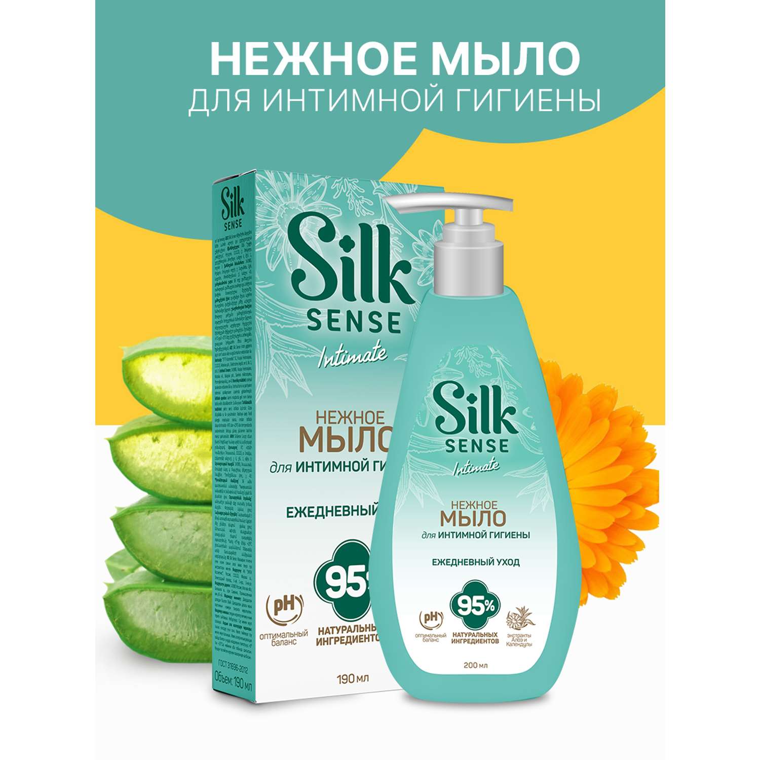 Мыло для интимной гигиены Ola! Silk Sense с экстрактами алоэ и календулы 190 мл - фото 1
