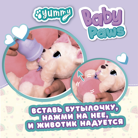 Игрушка мягкая BABY PAWS Чихуахуа с аксессуарами 926370IM