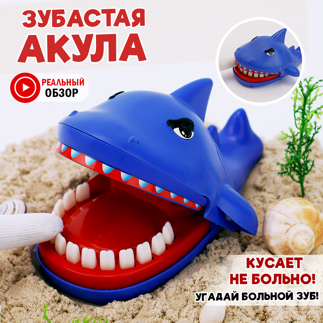 Настольная игра Chilink зубастая акула - фото 1