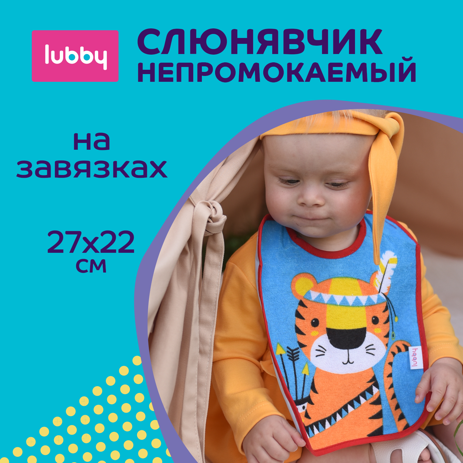 Фартук нагрудный LUBBY