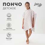 Полотенце-пончо муслиновое LoveLife Сердечки