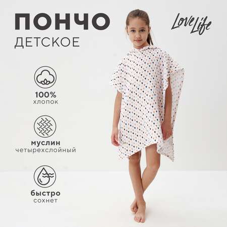 Полотенце-пончо муслиновое LoveLife Сердечки