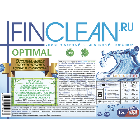 Стиральный эко-порошок FINCLEAN.RU Optimal 15 кг - 120 стирок универсальный умеренной концентрации