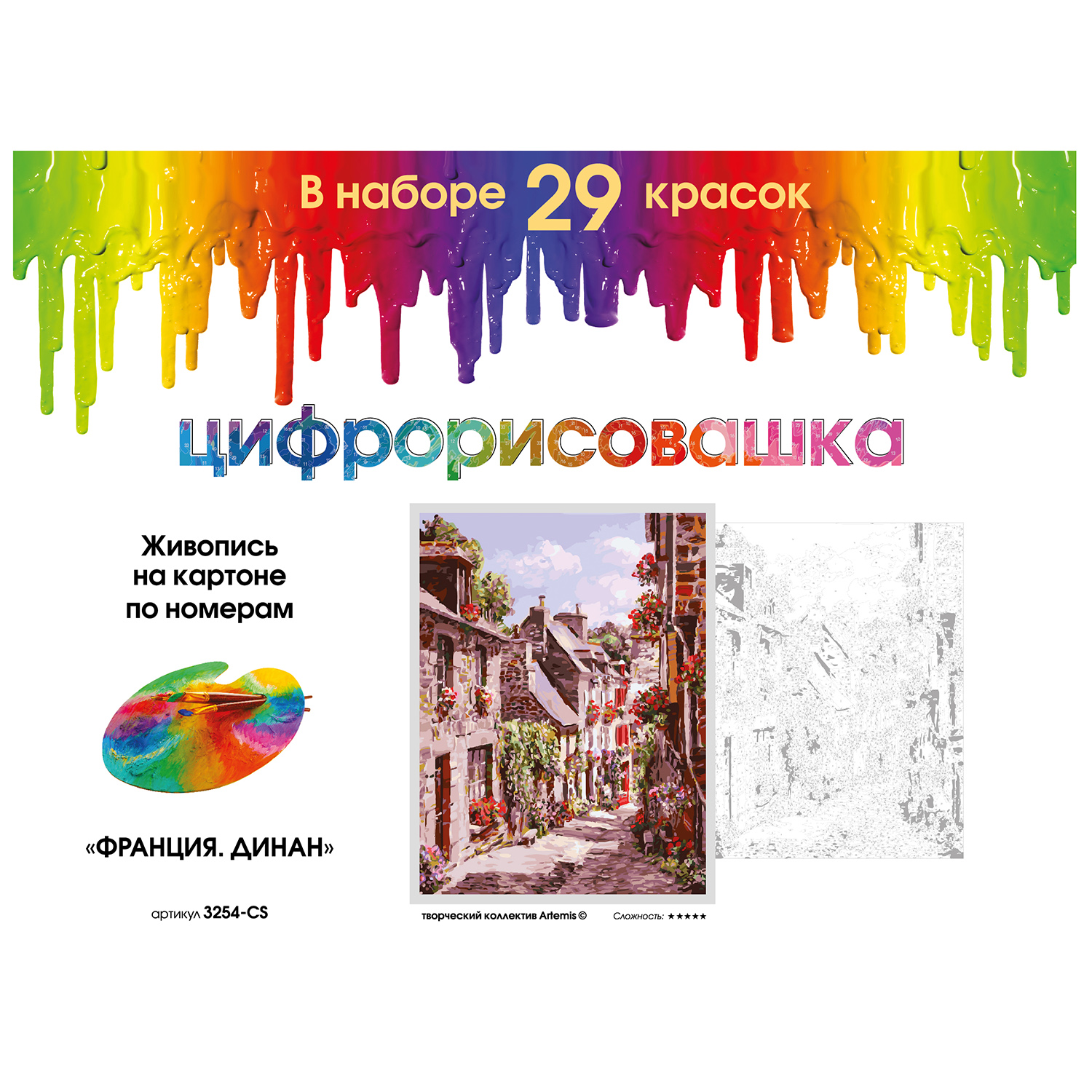 Картина по номерам на картоне Белоснежка Франция. Динан 3254-CS 30х40 см. - фото 2