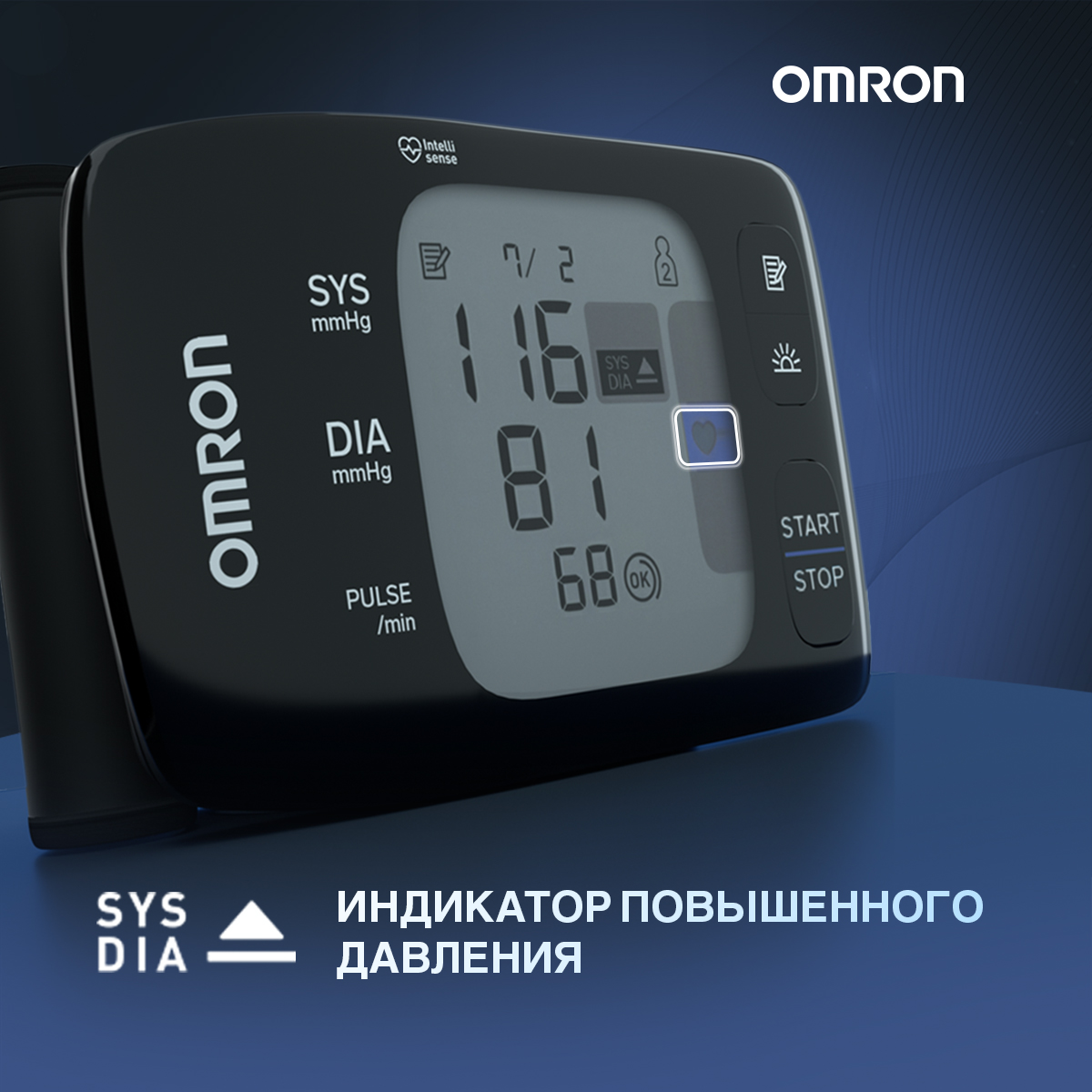 Тонометр автоматический OMRON RS7 Intelli IT (HEM-6232T-RU) - фото 4