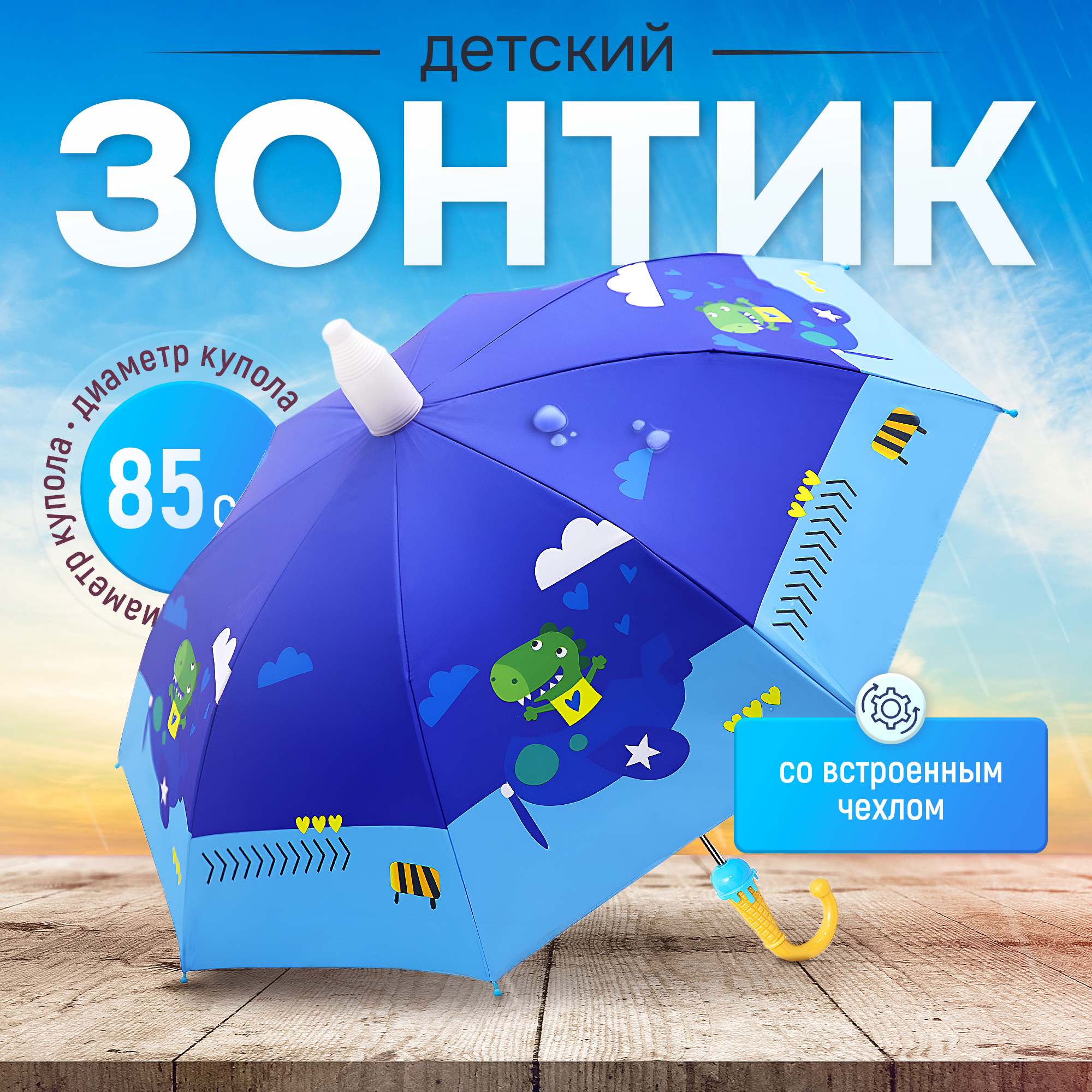 Зонт SHARKTOYS 810000005 - фото 10