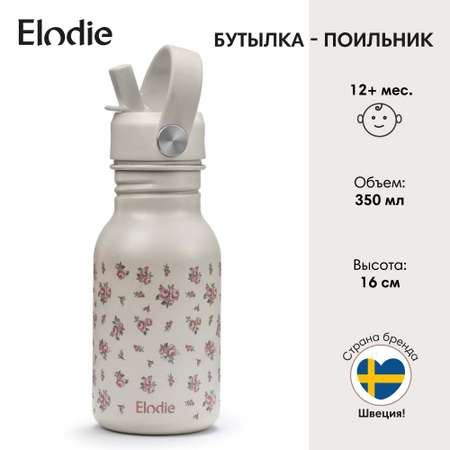 Бутылка-поильник Elodie Autumn Rose