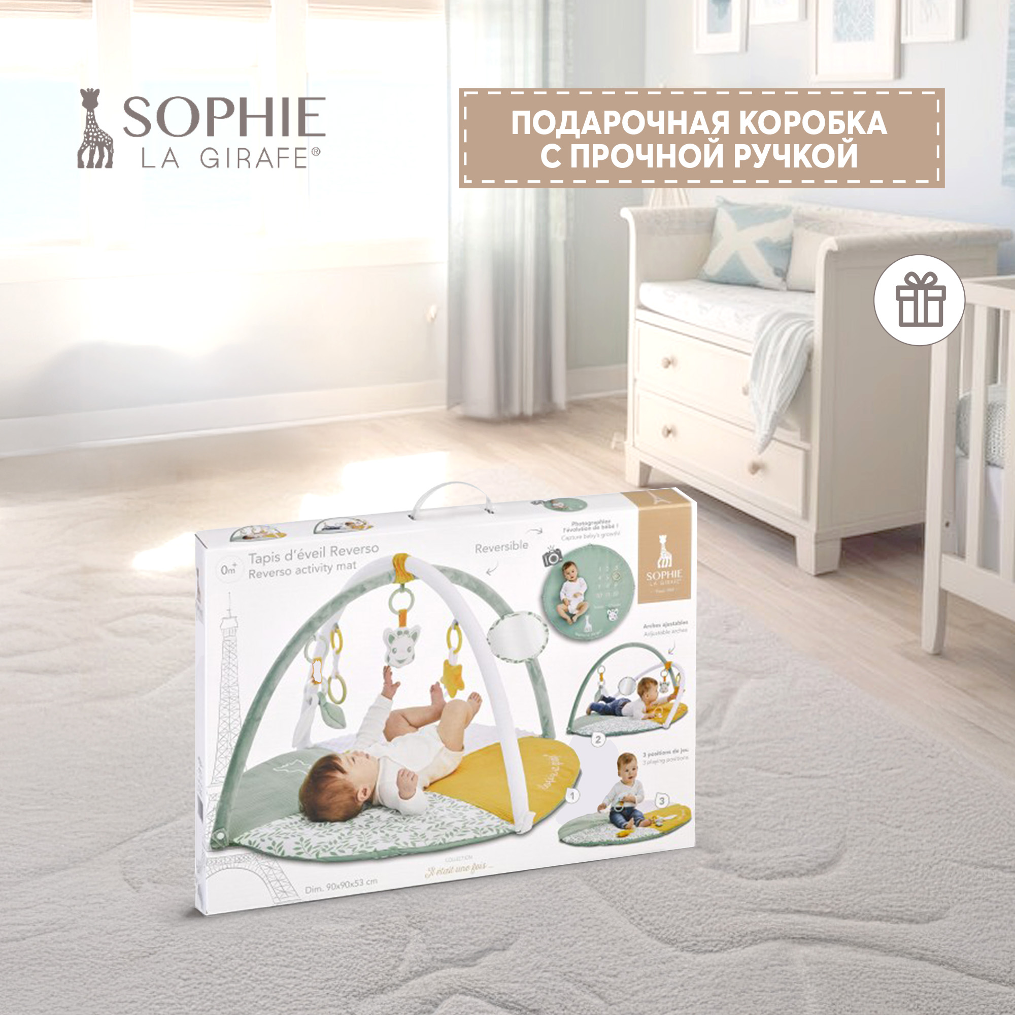 Коврик Sophie la girafe Игровой с дугой 010410 - фото 8