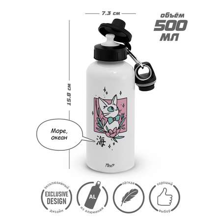 Бутылка для воды спортивная PrioritY Кошечка аниме