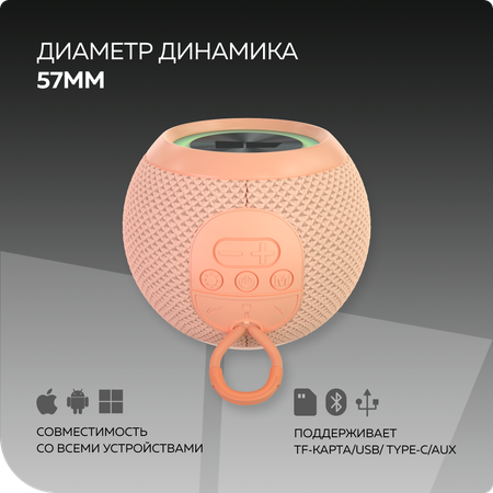 Bluetooth колонка More Choice BS55 Peach