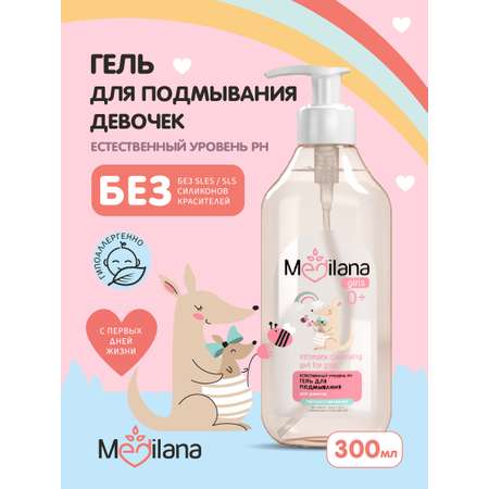 Гель для подмывания девочек MEDILANA естественный уровень рН 300 млХ2