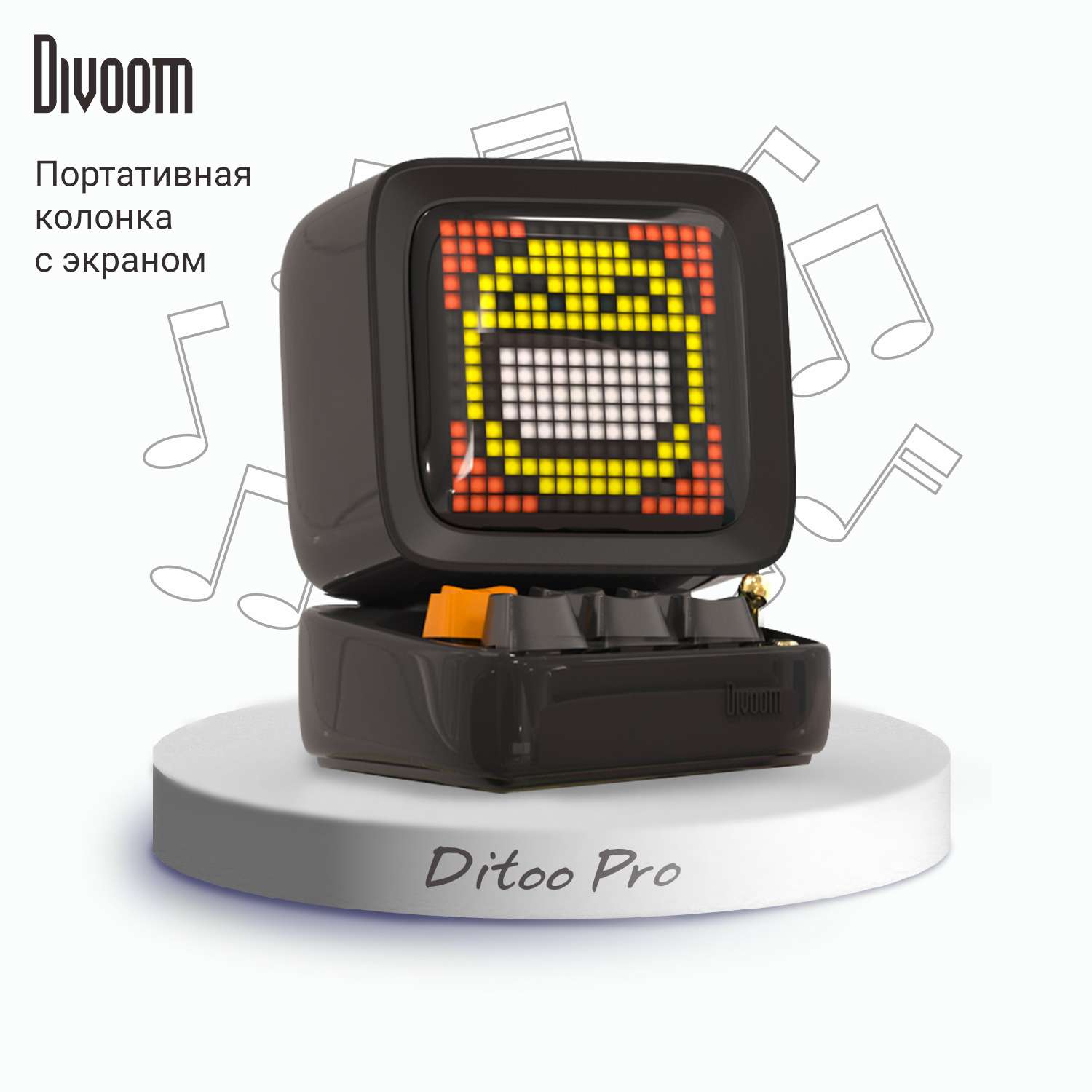 Беспроводная колонка DIVOOM портативная Ditoo Pro черная с пиксельным LED-дисплеем - фото 1