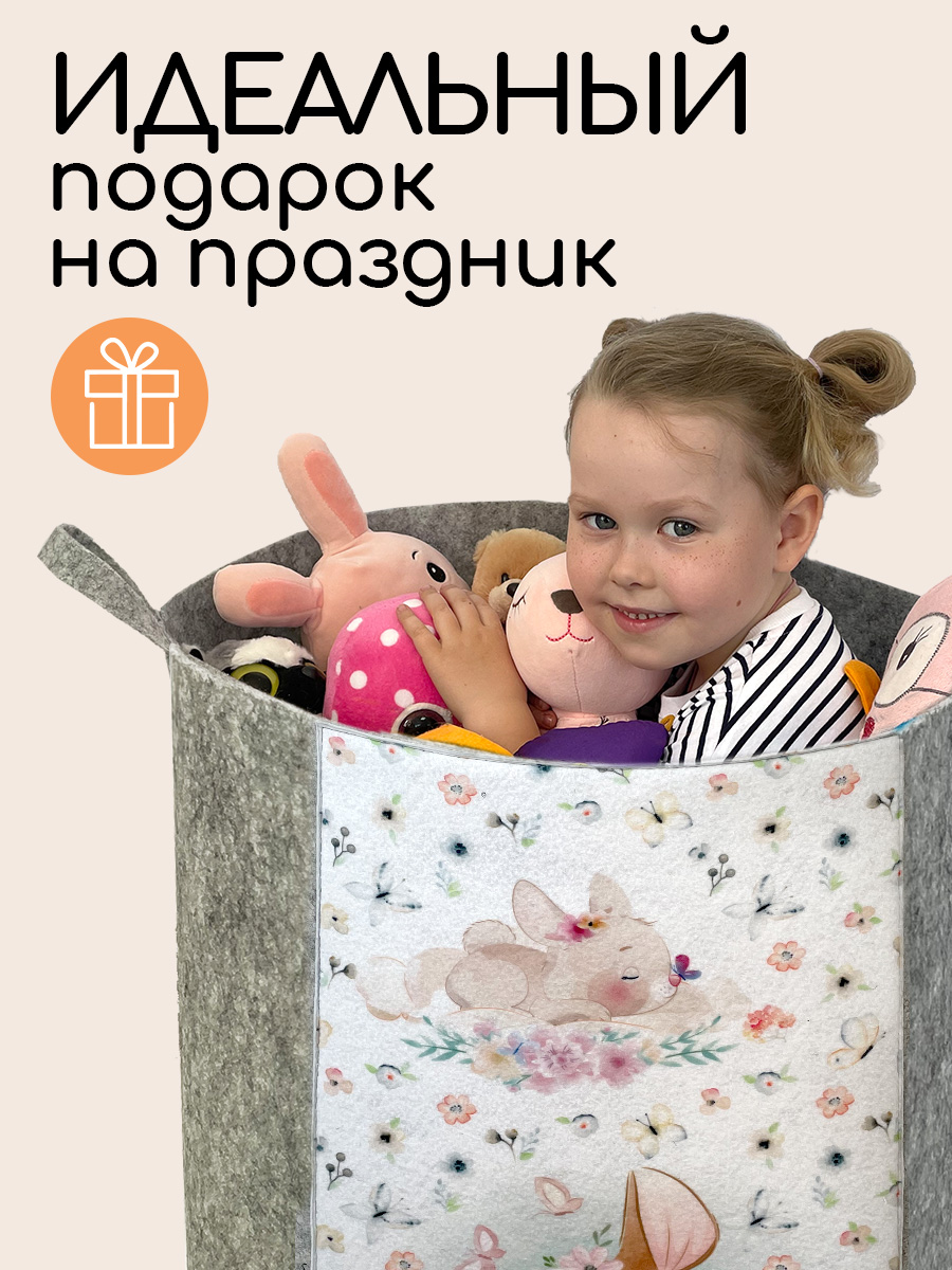 Корзина для игрушек из войлока Textile NN Олененок - фото 4