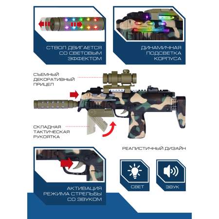 Игрушечное оружие ДЖАМБО Автомат на батарейках со звуком светом и вибрацией JB0211270