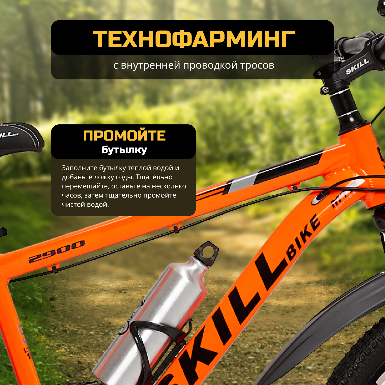 Велосипед Skill Bike Orange 3051 - фото 5