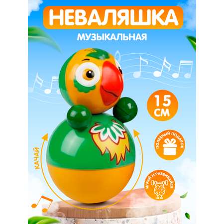 Игрушка Котовские неваляшки Попугай со звуком 15 см зеленый