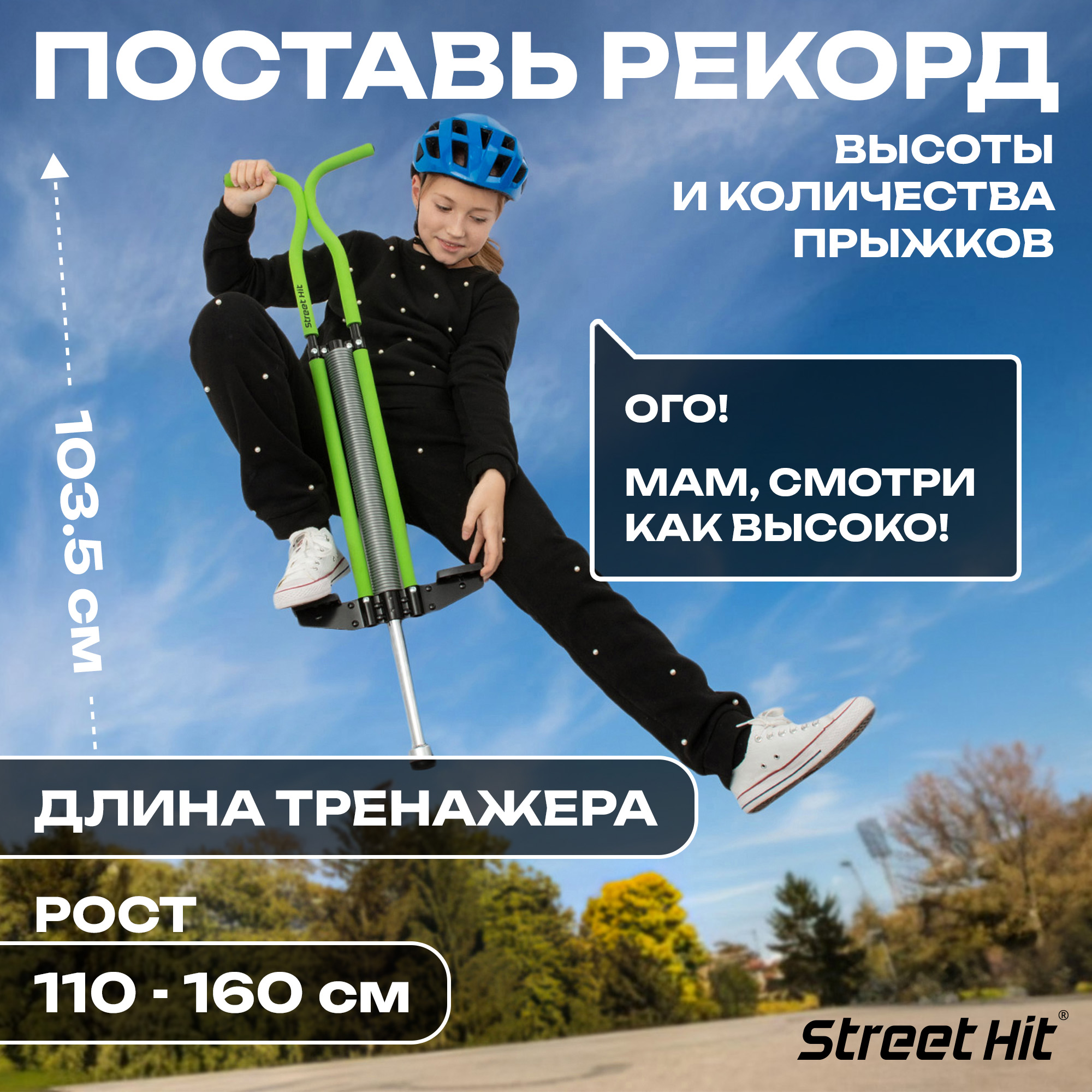 Тренажер-кузнечик Street Hit Pogo Stick Maxi до 50 кг Зеленый - фото 3