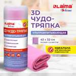Тряпка замшевая для машины Лайма салфетка для уборки супервпитывающая без разводов в тубе