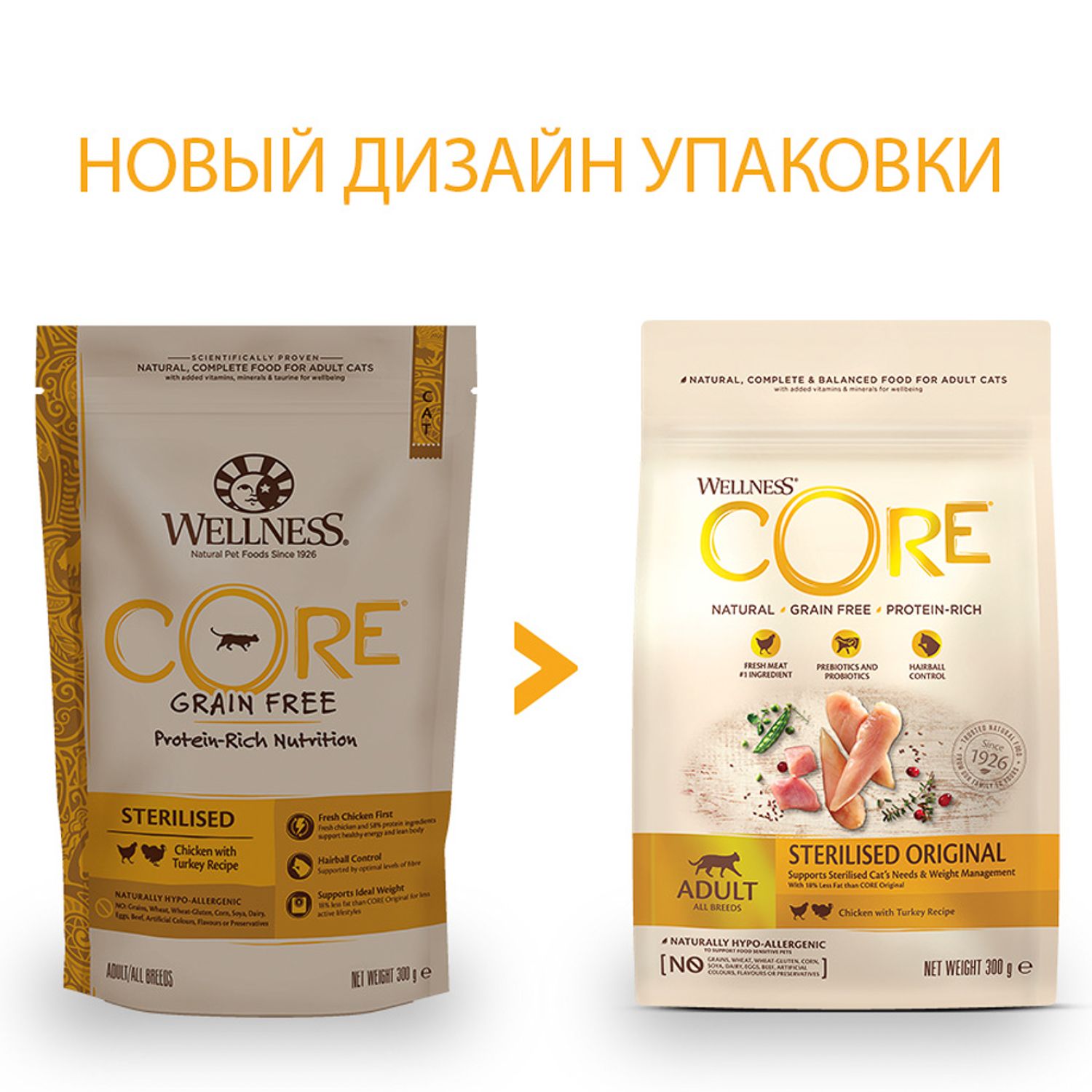 Сухой корм для кошек Wellness CORE 0.3 кг (для стерилизованных и кастрированных) - фото 3