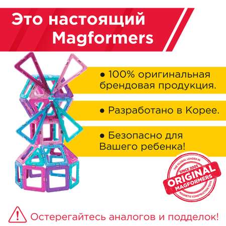Магнитный конструктор MAGFORMERS Inspire Designer set 62 детали