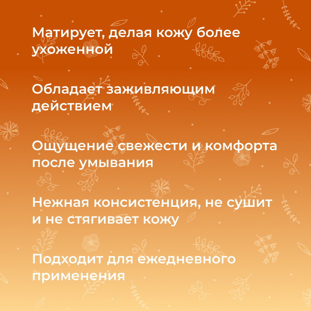 Гель для умывания Siberina натуральный «Глубокое очищение и уменьшение воспалительных процессов» 150 мл - фото 4