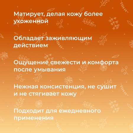 Гель для умывания Siberina натуральный «Глубокое очищение и уменьшение воспалительных процессов» 150 мл