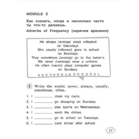 Дидактические материалы Просвещение Английский язык Грамматический тренажер 4 класс