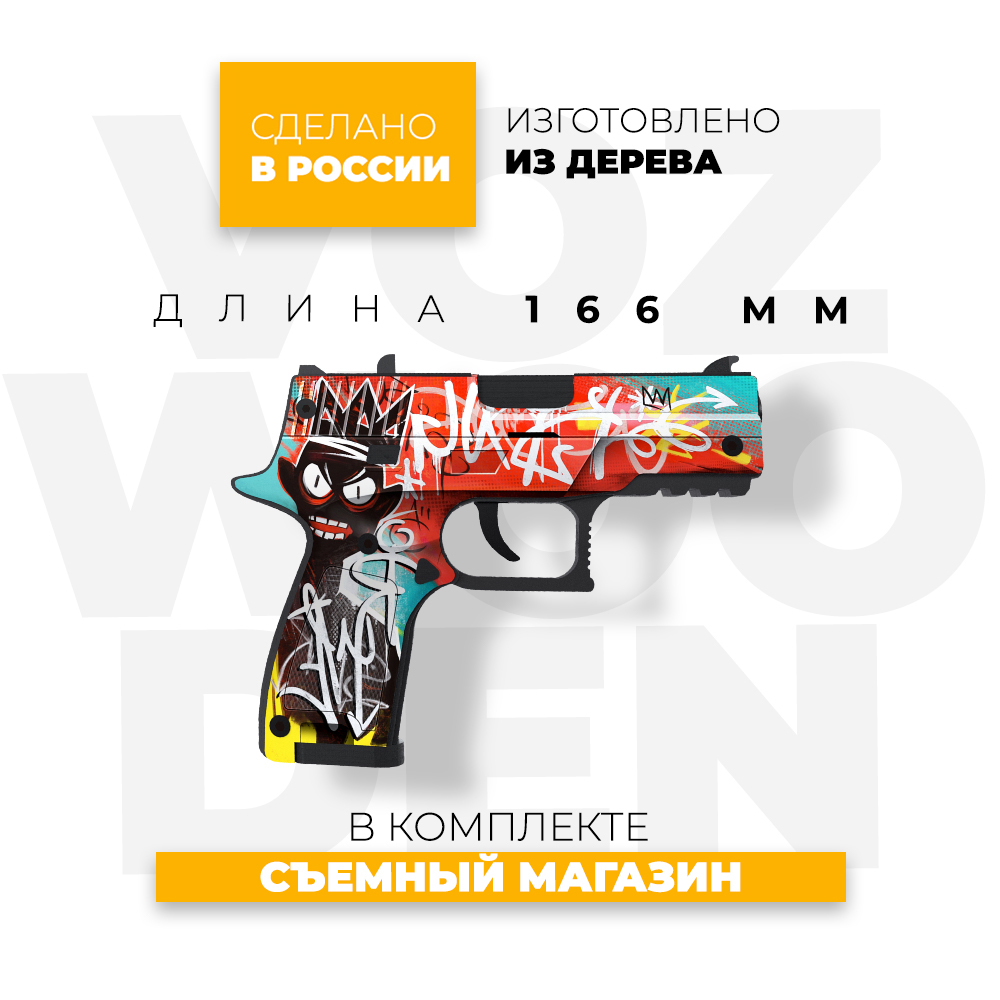 Игрушечный пистолет VozWooden P 350 Тег Король Стандофф 2 Деревянный резинкострел - фото 3