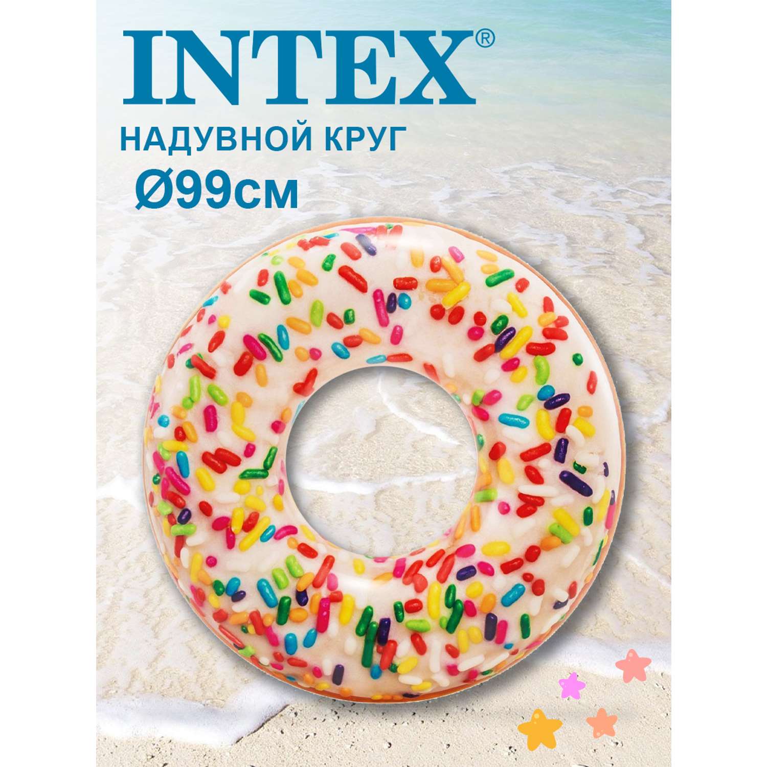 Круг надувной INTEX для плавания 114см 56263NP - фото 1
