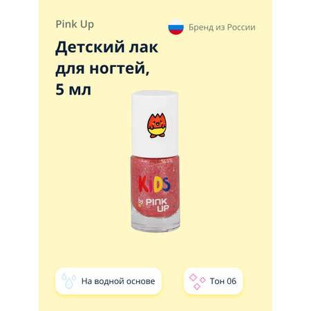 Детский лак для ногтей Pink Up на водной основе тон 06 5 мл